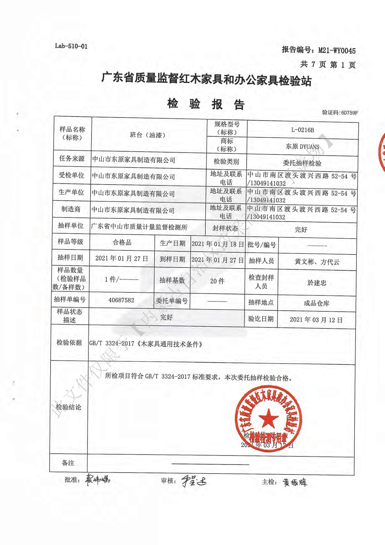 班臺3.jpg